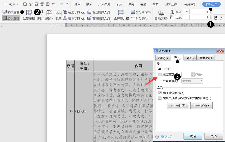 公文附件表格正确格式,政府公文表格附件规范格式