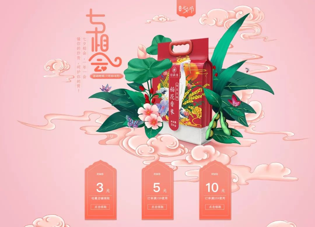 网页设计介绍自己,七夕惊喜网页设计