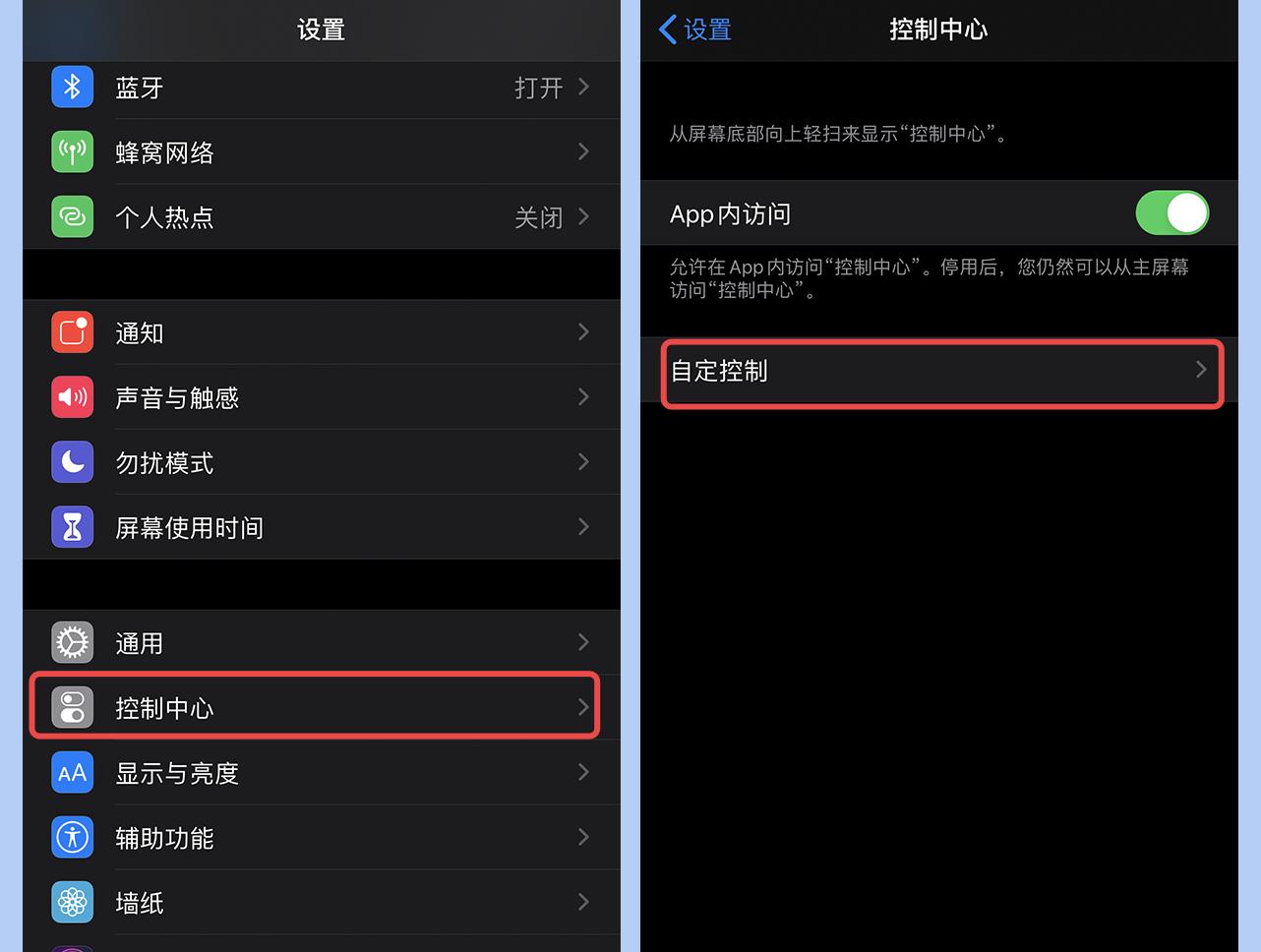 苹果录屏功能在哪设置高清录制,iphone录屏怎么录制操作过程