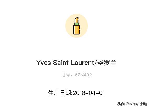 大牌口红过期了还可以用吗,快过期的口红有什么用