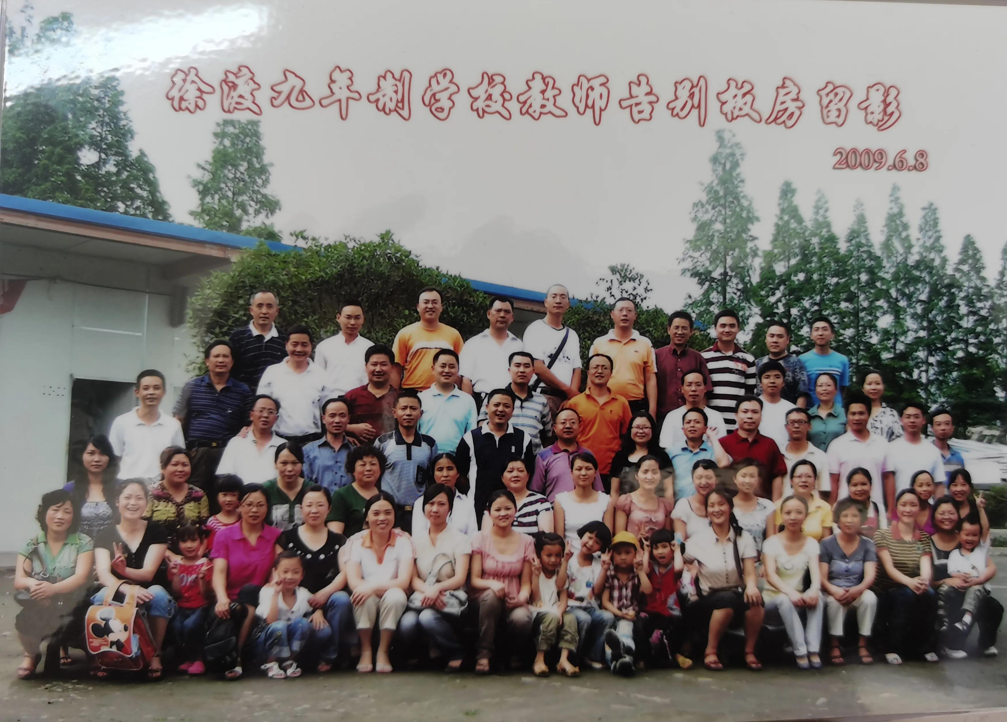 灌县徐渡乡中学办学纪实