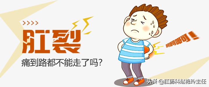 肛裂坐立不安怎么办,肛裂疼的打止痛针也不行