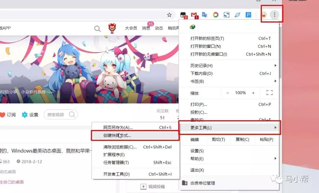快速访问网站程序,怎么在桌面创建一个快速访问网站