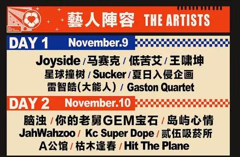 足球和摇滚是绝配,摇滚足球与爵士足球