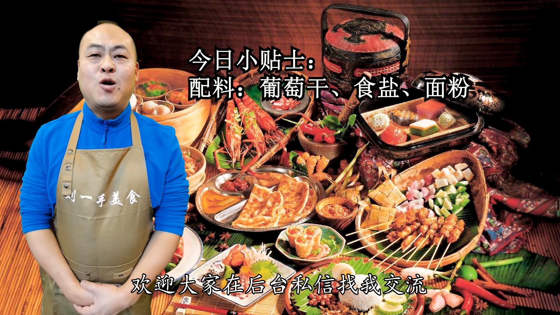 葡萄干怎么洗才算最干净,洗葡萄干用什么水洗干净