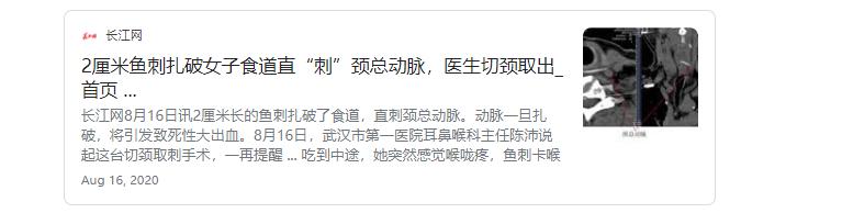 鱼刺卡喉后不要盲目喝醋吞饭团,鱼刺卡喉别用喝醋吞饭等土方法