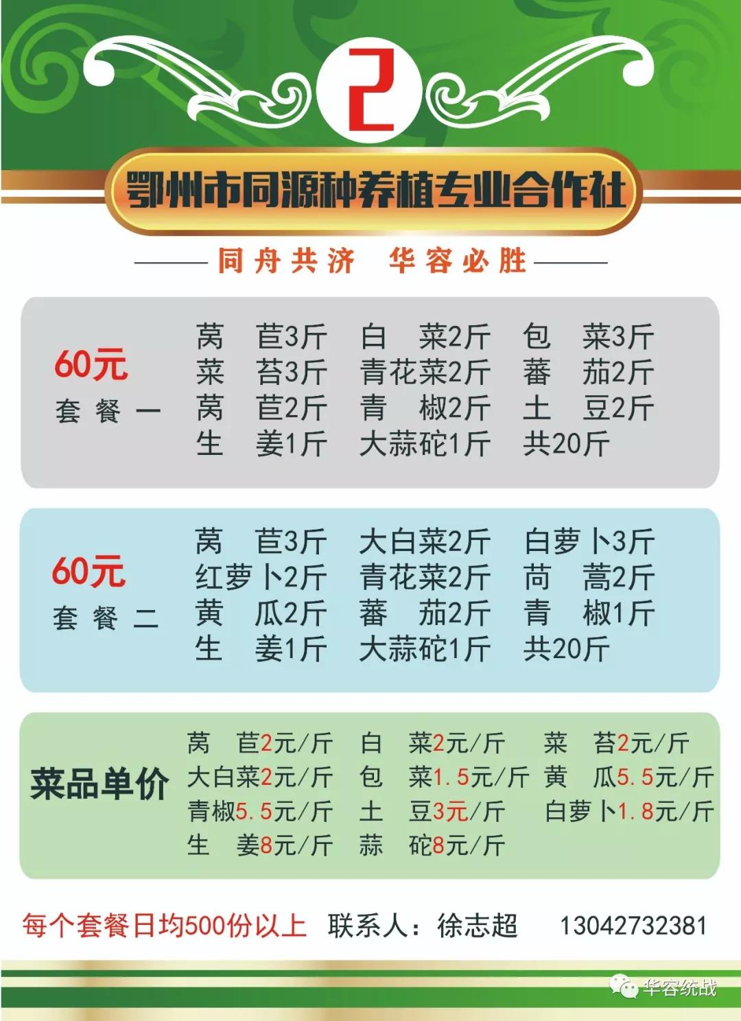 请扩散！鄂州华容区居民生活套餐代购服务，完整版来啦