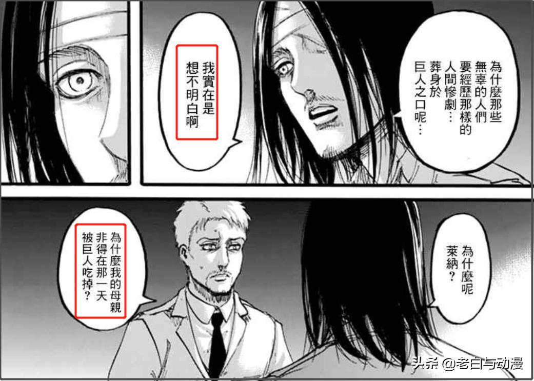 进击的巨人艾伦弑母,进击的巨人艾伦为什么要弑母
