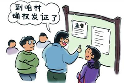 有关农村宅基地确权的新政策,细说农村宅基地确权过程