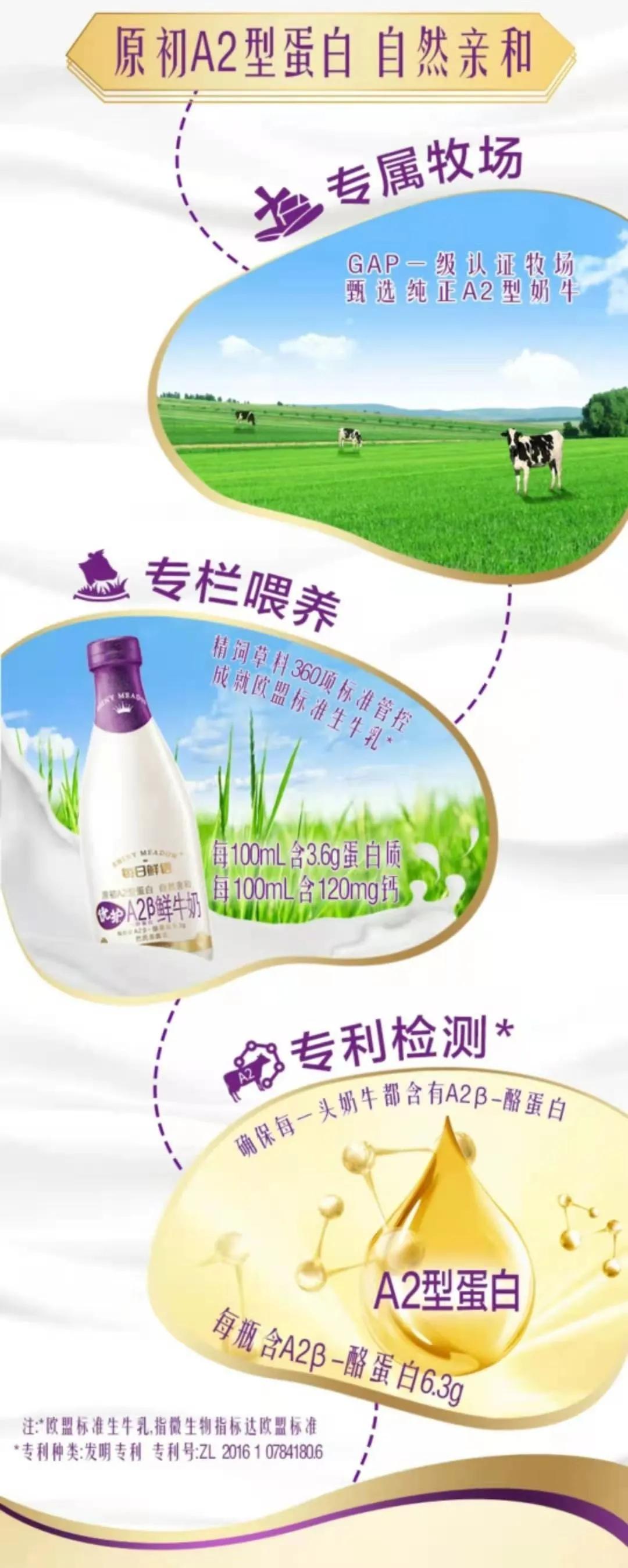 每日鲜语4.0鲜牛奶什么样子,每日鲜语鲜牛奶存在什么问题吗