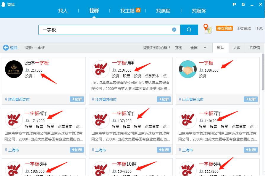 qq群排名技术视频教程,qq群搜索排名怎么做才能排名靠前