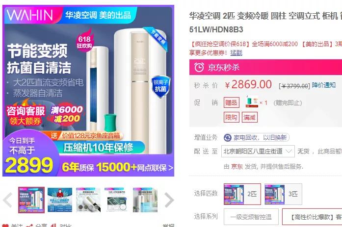 2匹3匹柜机推荐,2匹空调柜机哪个牌子好