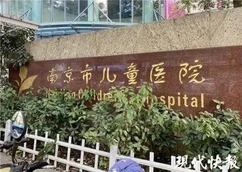 火了!南京“学习困难门诊”开诊,冲上热搜