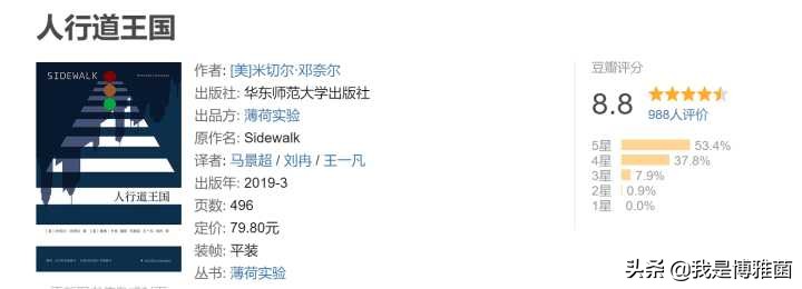 2020读书排行榜,20-30岁读书清单