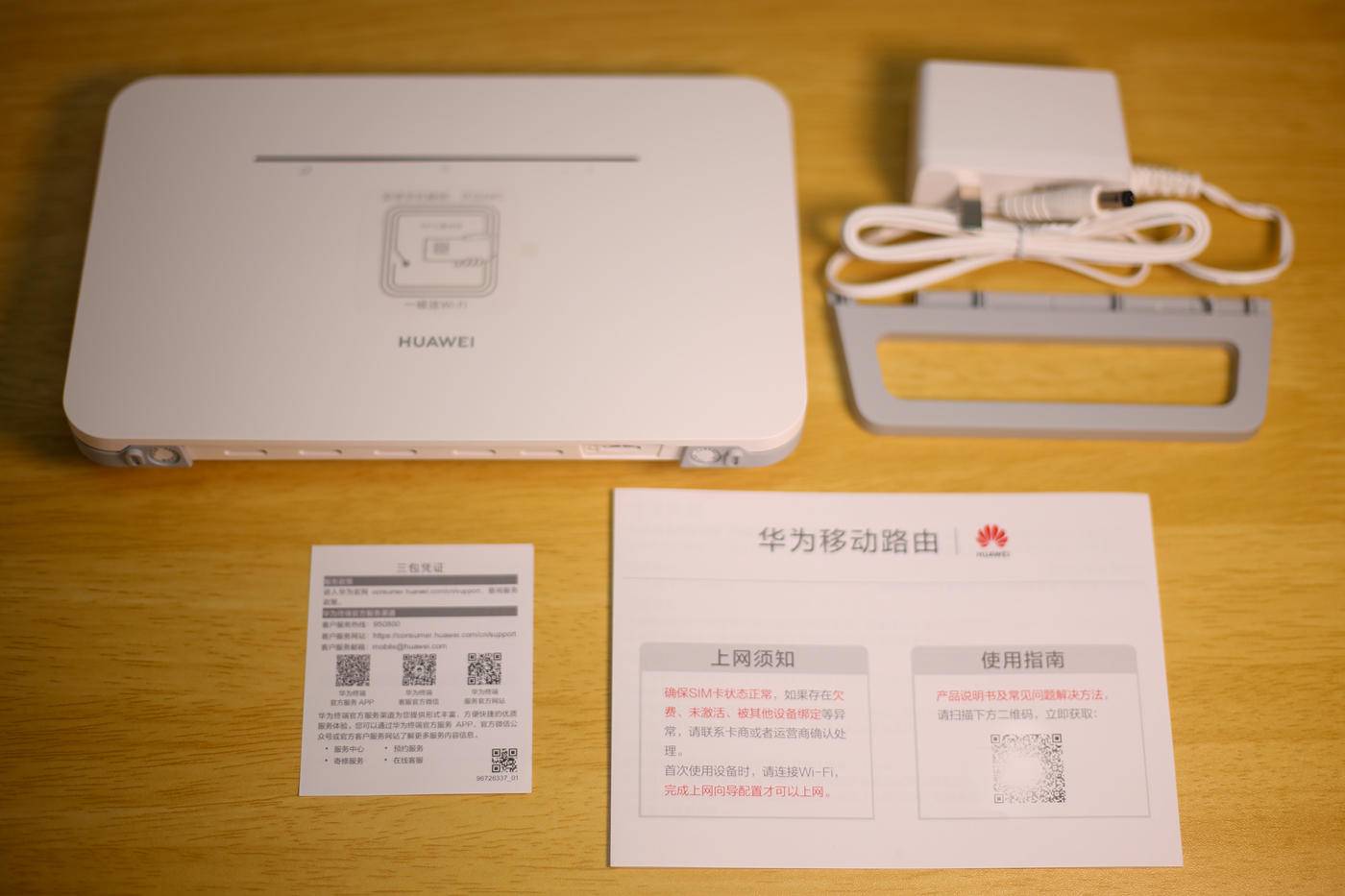 华为移动路由pro和移动路由区别,华为移动路由器和华为4g路由器2pro