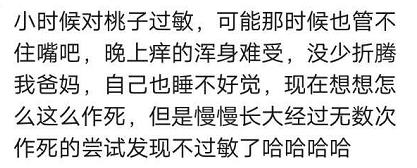 枇杷小孩过敏,小朋友枇杷过敏快速解决办法