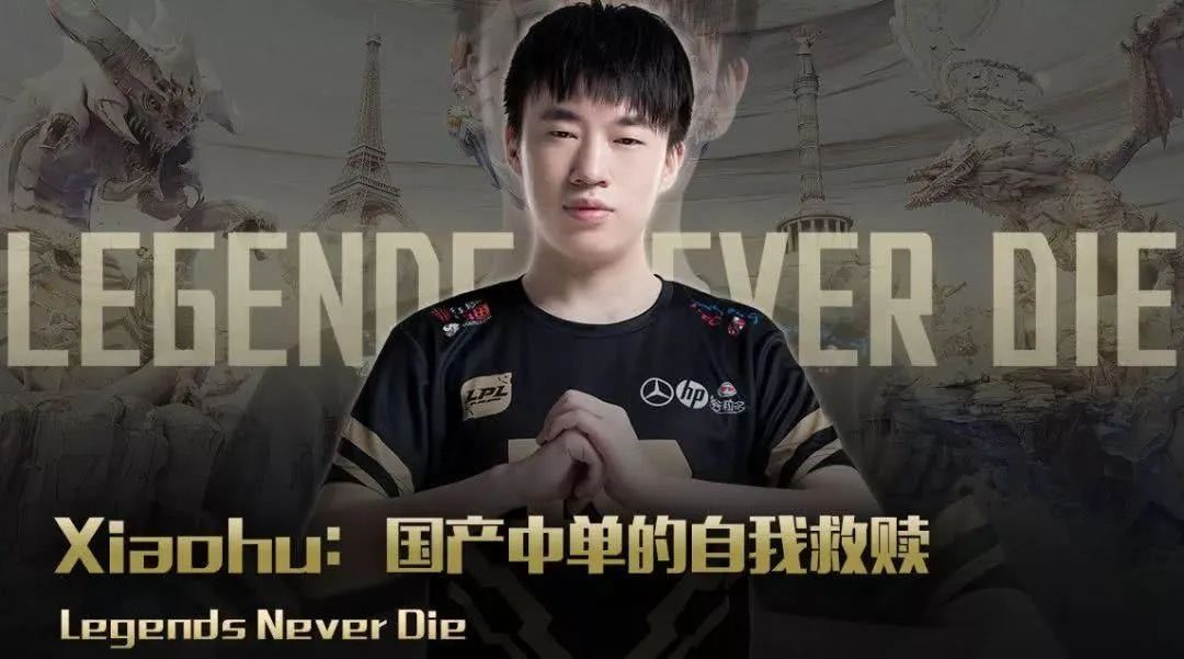 你可能不喜欢RNG.Xiaohu，但没人会讨厌李元浩