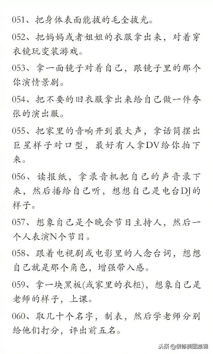 怎么打发时间最简单的方法,打发时间的100种方法