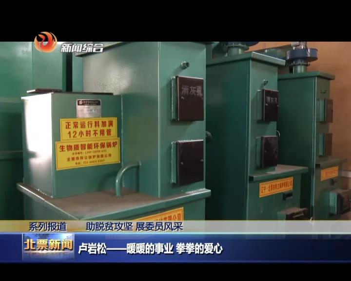 北票邦立锅炉,北票市邦立锅炉有限公司