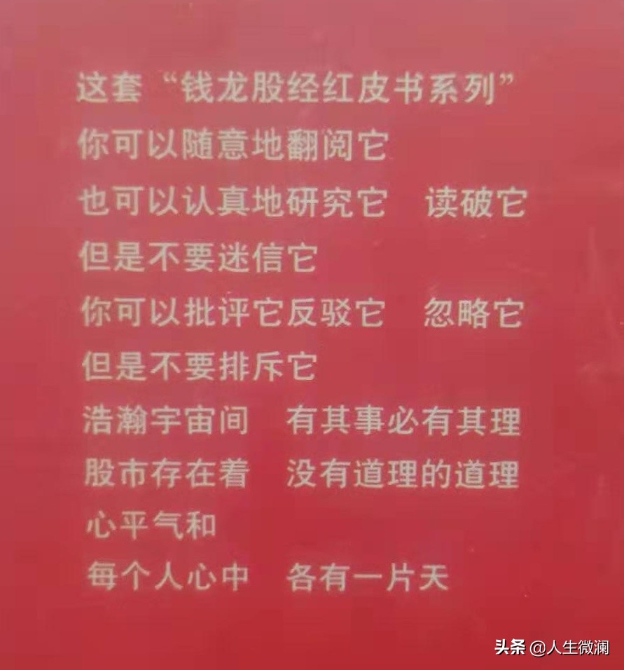 股经解读,股经分析