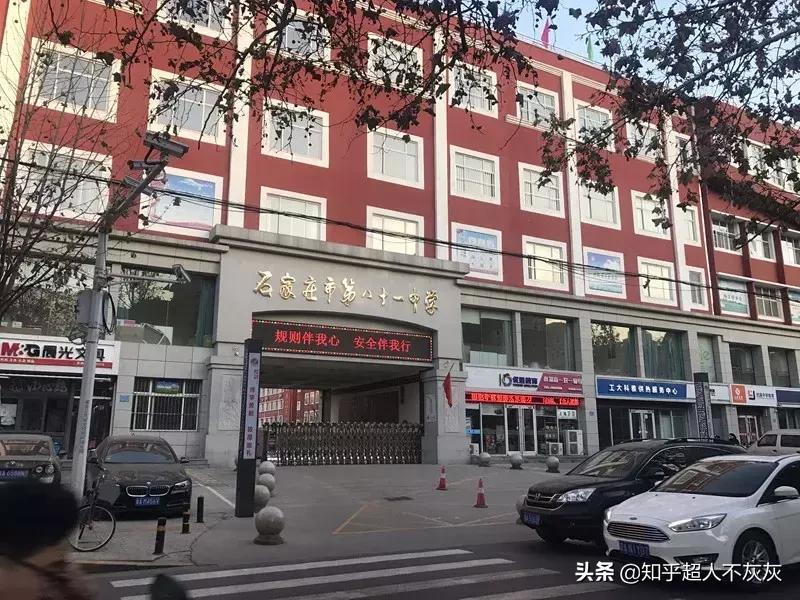 石家庄长安区学区排名,石家庄重点学区新楼盘