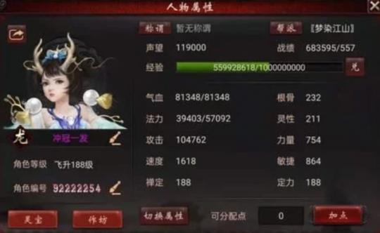 大话西游2克木大力鬼16级武器伤害,大话西游2克木龙