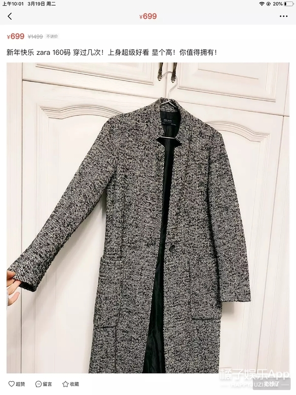 沈梦辰卖二手鞋道歉,沈梦辰回应高价卖衣服