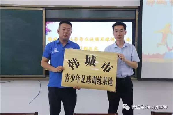 陕西青少年足球竞训队,韩城市足球训练营