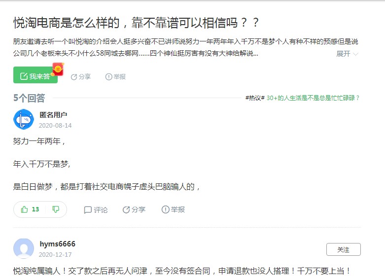 悦商集团怎么赚钱,悦商集团预期收入