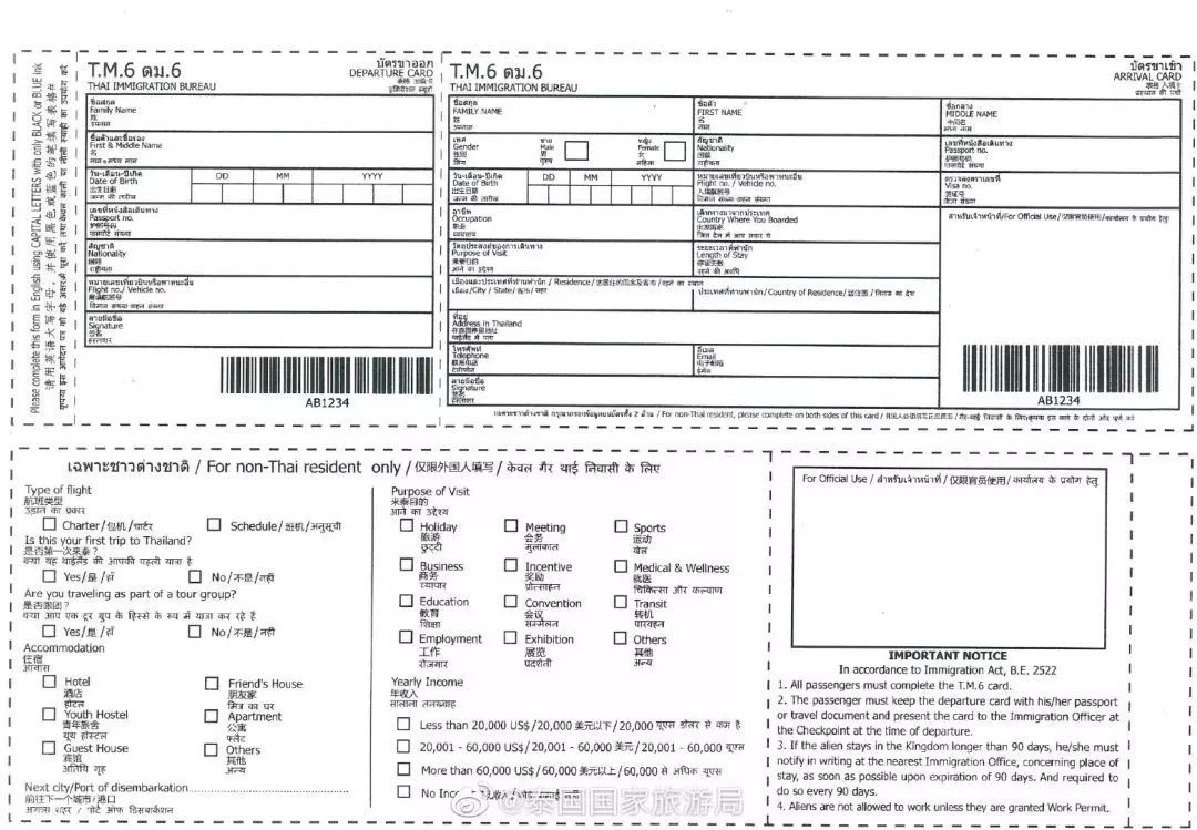 泰国落地签怎么延长到30天,泰国落地签免费延长到4月