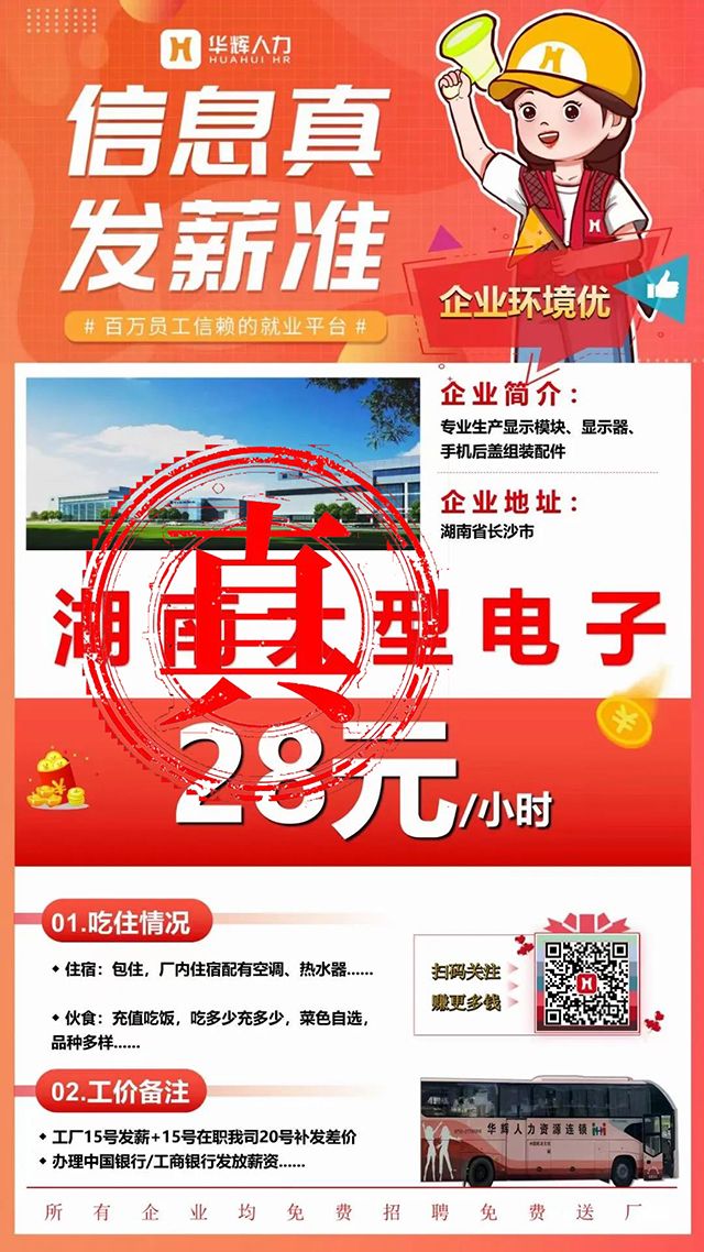 华辉人力资源是黑中介吗,华辉人力骗局揭秘