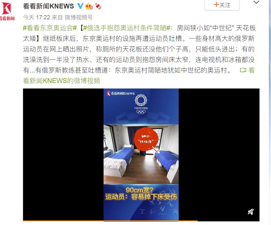 日本奥运会运动员在奥运村吐槽,外国人评价日本奥运村