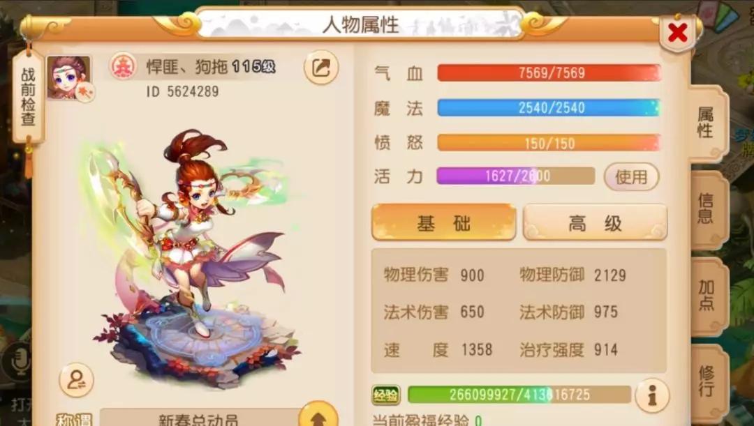 梦幻西游手游化生特辑,梦幻西游手游新春