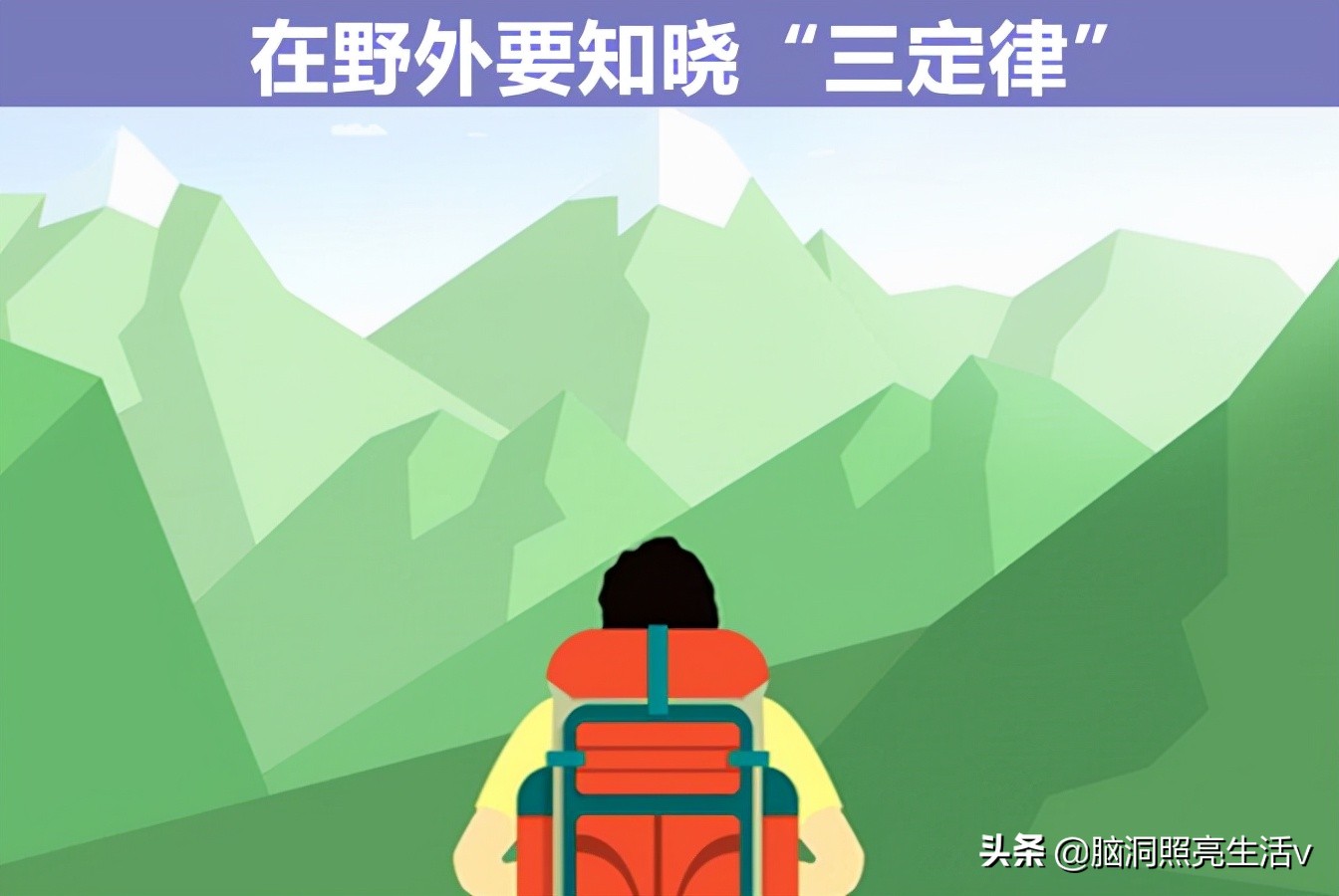 关键时刻能救你的四个生存技巧,生活中非常保命的20个小妙招