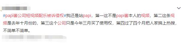 Papitube被诉揭开短视频音乐版权盲区，“音乐维权之战”刚刚打响