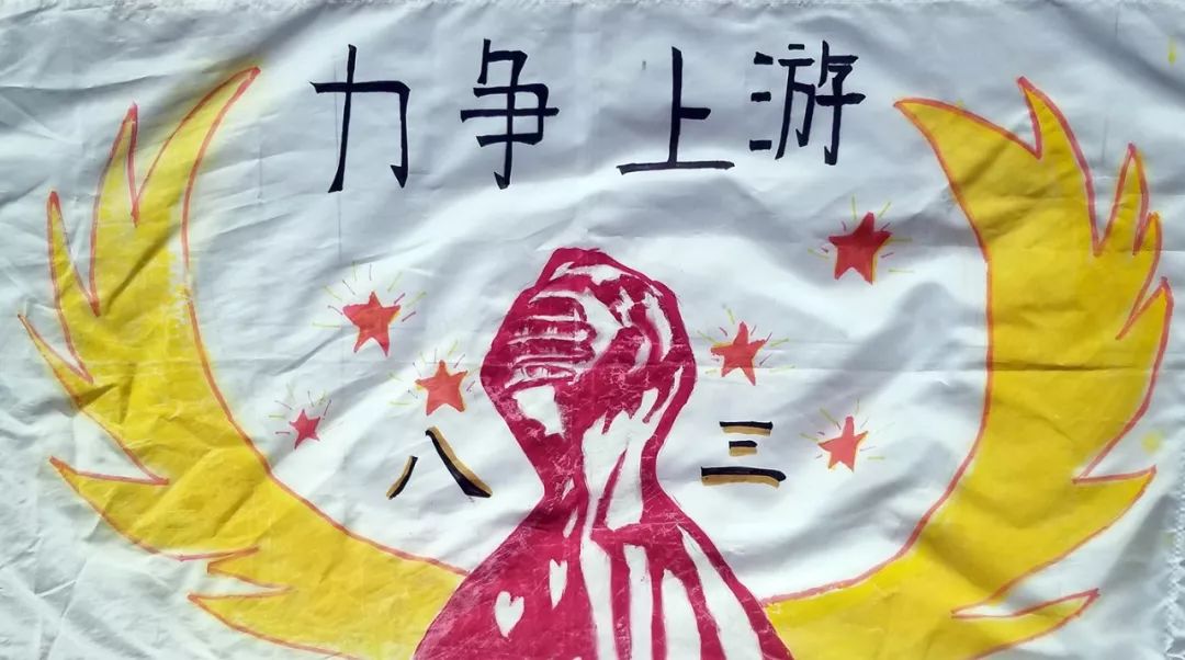 渭南初级中学:逆天了!这些队旗都是学生设计的