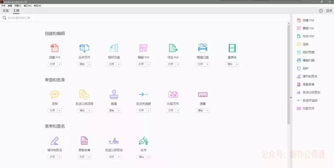 极速安装pdf编辑器,pdf增效工具安装详细教程百度文库