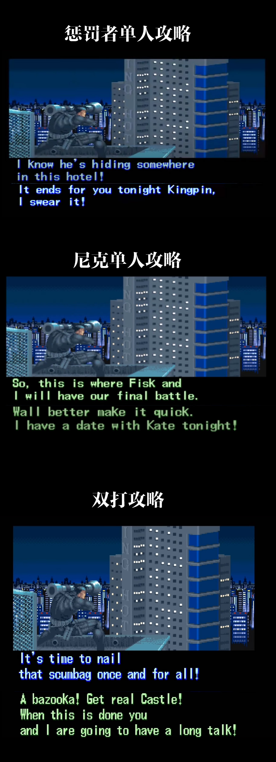 街机惩罚者隐藏台词,街机惩罚者所有人物