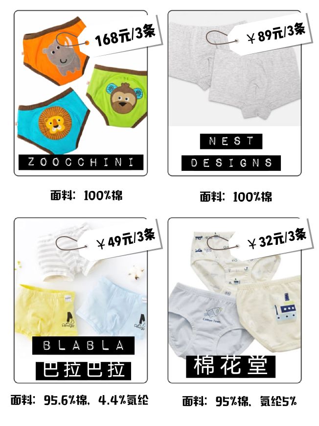十大儿童内衣裤品牌,儿童高端品牌内衣裤