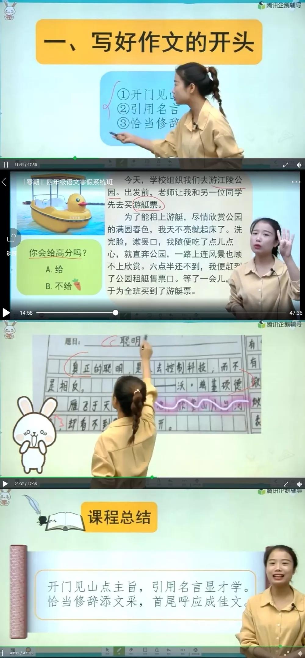 爱选课丨有腾讯背景的企鹅辅导怎么样？瞐瞐为您带来评测