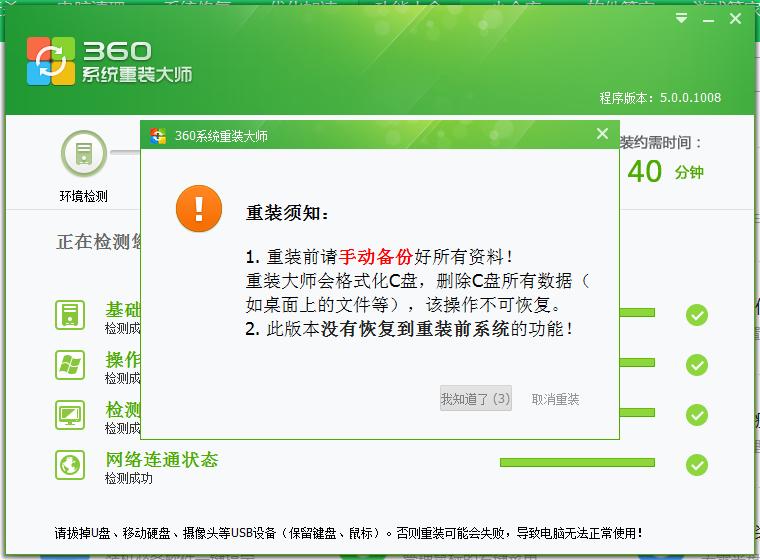 360远程装系统怎么选择系统,360重装系统需要网络吗