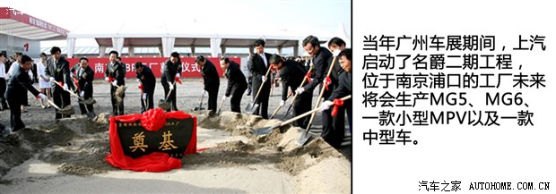 荣威MG品牌历史，到底是罗孚还是自主？