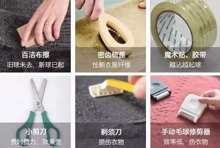 毛球衣服老起球怎么办,衣服清理毛球后再次起球