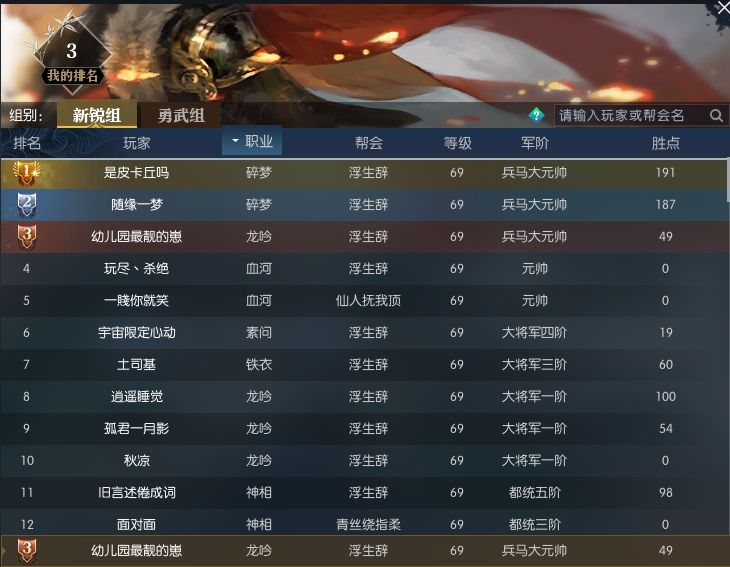 逆水寒手游升级到69级后怎么玩,逆水寒升级到69最快攻略