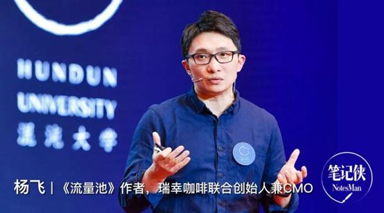 瑞幸咖啡cmo杨飞,瑞幸咖啡高管会判刑吗