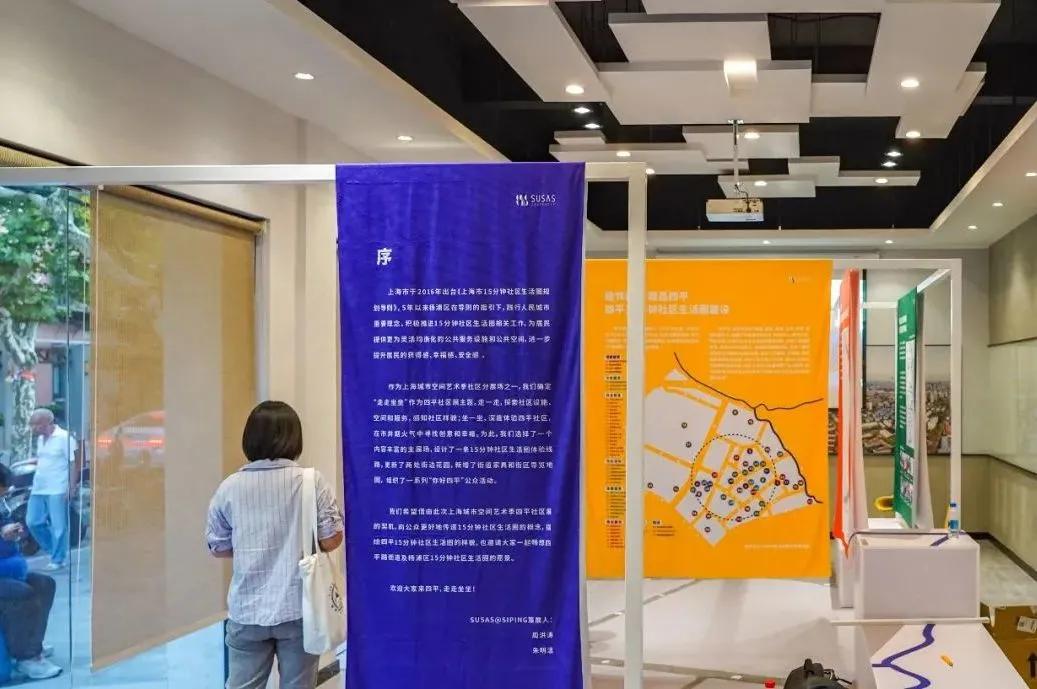 杨浦四平展区开幕,看点都在这一篇