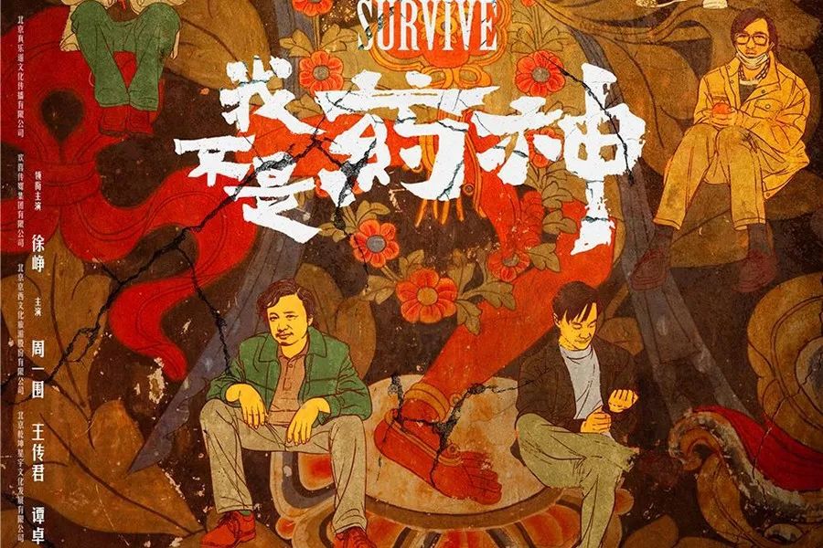 我不是药神真的能救吗,我不是药神穷病救不了台词