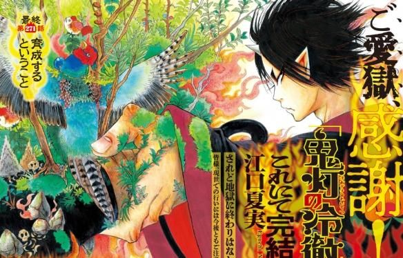 鬼灯的冷彻地狱,鬼灯的冷彻在线观看免费