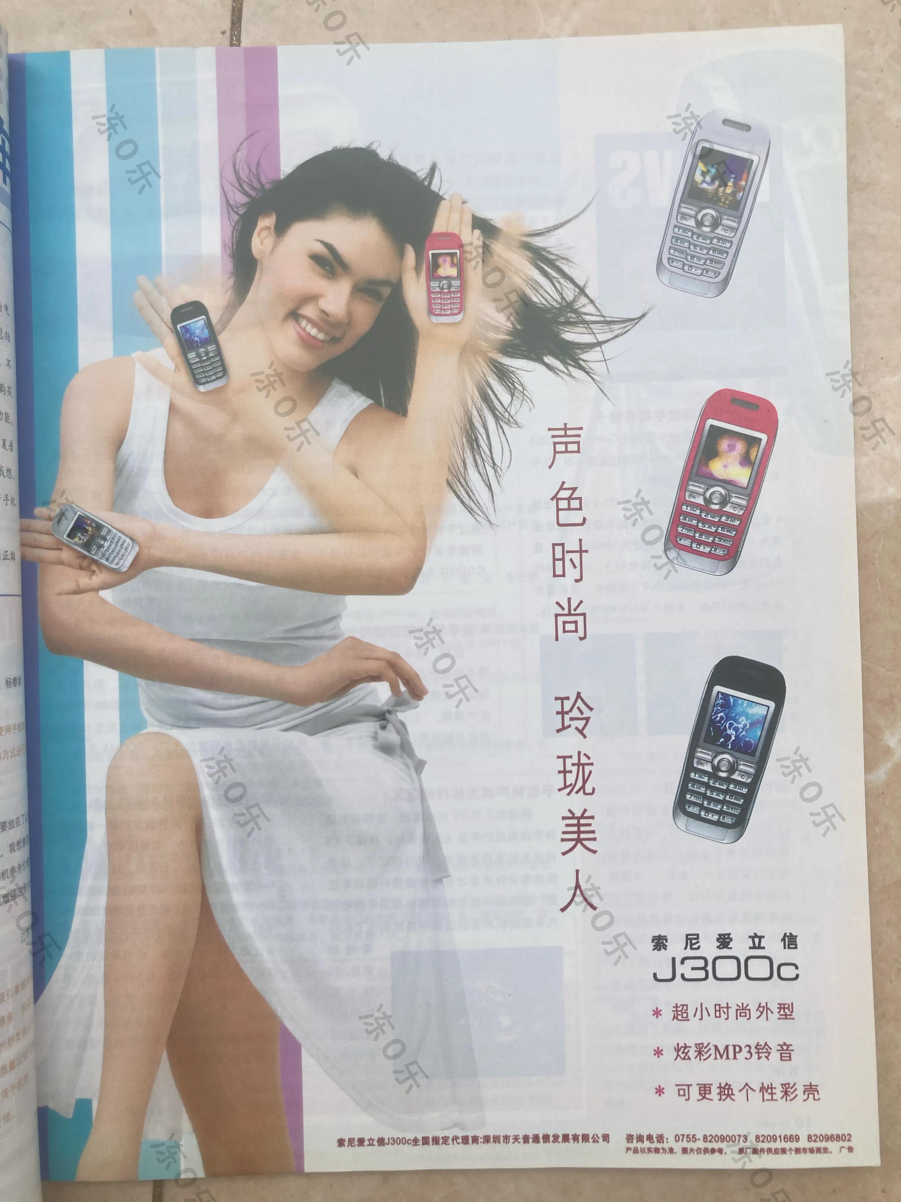 还记得2005年的手机什么样子吗？（十二）