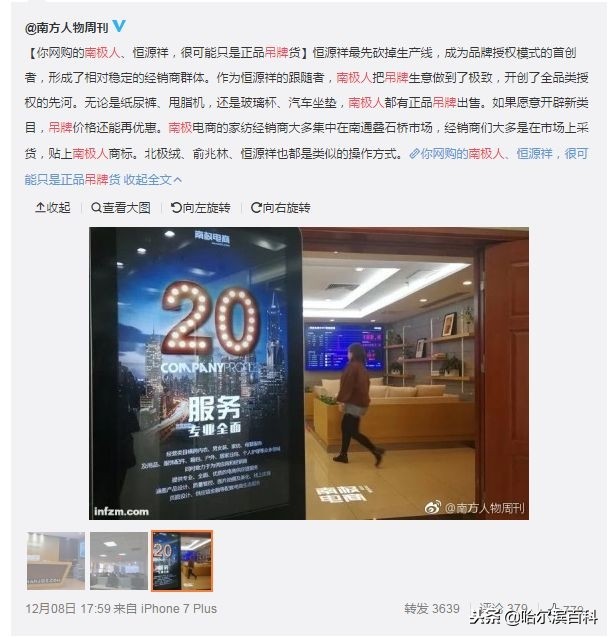 南极人恒源祥吊牌是真的,南极恒源祥是正品吗